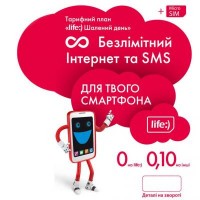 Стартовый пакет Life:) 3G+ Шалений День Плюс (4820158950356)