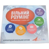 Стартовый пакет Altitel Вільний Роуминг (4753712512113)