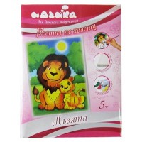 Набор для творчества Идейка Львята 18х24 см (7102)