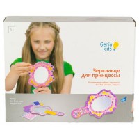 Набор для творчества GENIO KIDS Зеркальце для принцессы (82304)