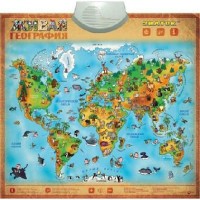 Интерактивная игрушка Знаток Живая география (REW-K044)