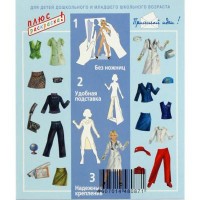 Игровой набор Умная бумага Кукла-наряжайка Профессия (106)