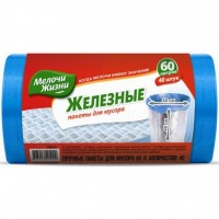 Пакеты для мусора Мелочи Жизни 60 л 40 шт (1020 CDMIX)