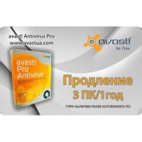 Программная продукция Avast Pro Antivirus 3 ПК 1 год Renewal Card (4820153970144)