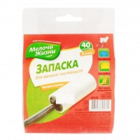 Запаска для чистящего валика Мелочи Жизни 2 шт 40 листов 5,5 м (1815 CD)