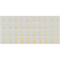 Наклейка на клавиатуру Brain yellow (STBRTRYELLOW)