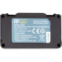 Аккумулятор к фото/видео PowerPlant Sony SD2B 1500mAh (CB970513)